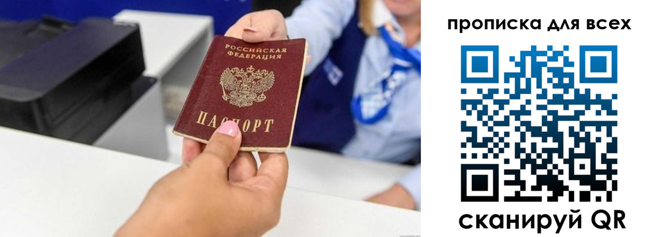 прописка для кредита в Полярных Зорях