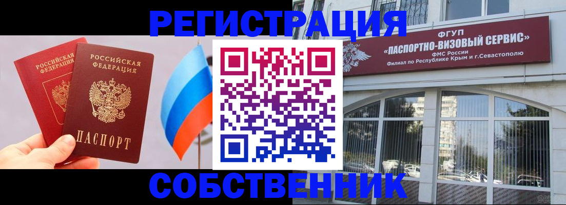 прописка гарантия в Полярных Зорях