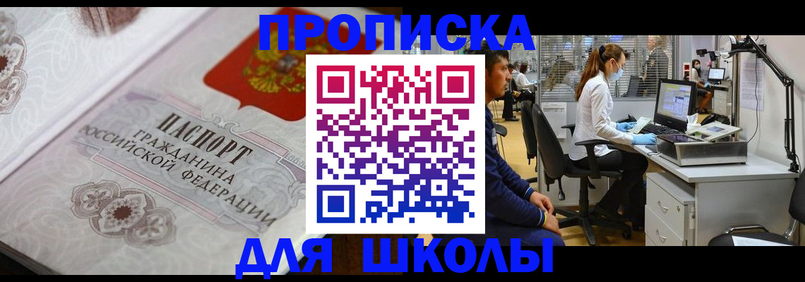 временная регистрация адрес в Полярных Зорях