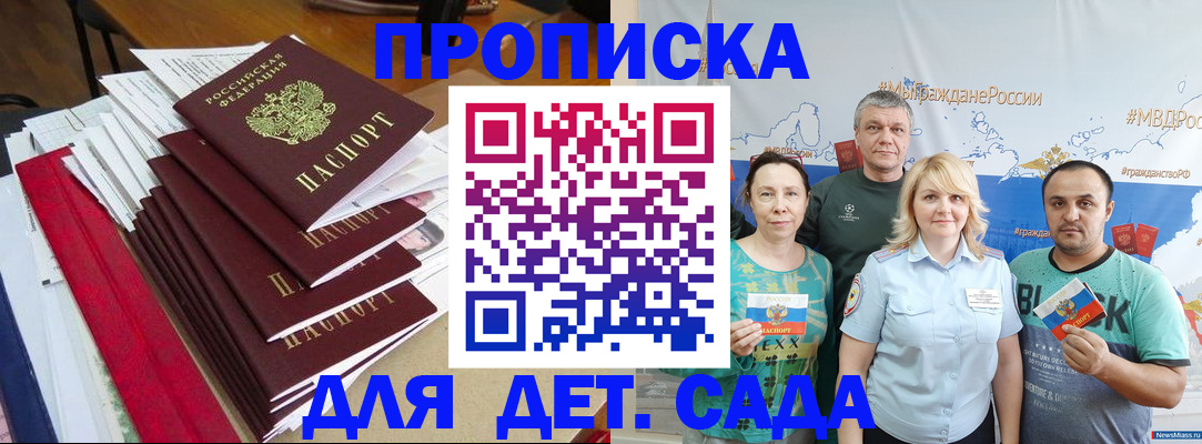 прописка поиск в Полярных Зорях