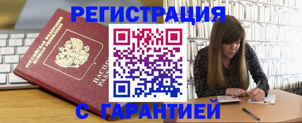 прописка в квартире в Полярных Зорях