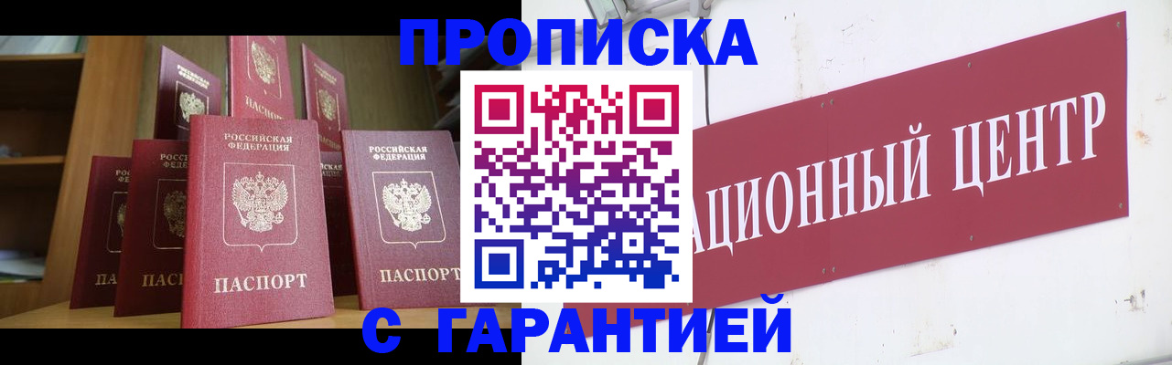временная регистрация недорого в Полярных Зорях
