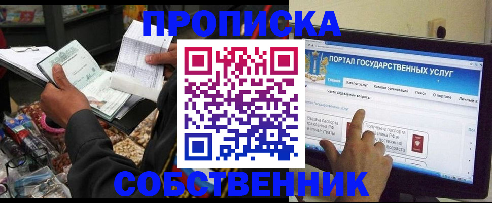 временная регистрация купить в Полярных Зорях