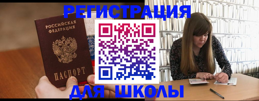 временная прописка в Полярных Зорях