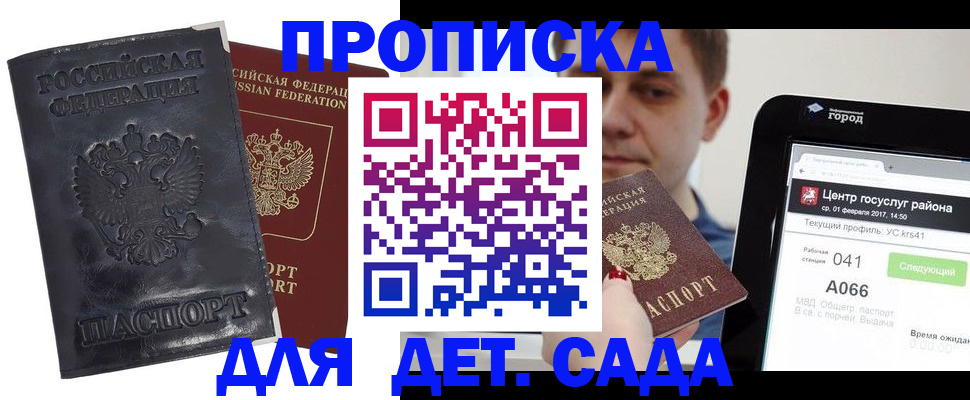 временная регистрация для всех в Полярных Зорях