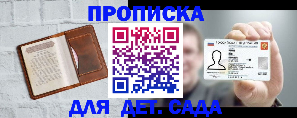 временная регистрация законно в Полярных Зорях