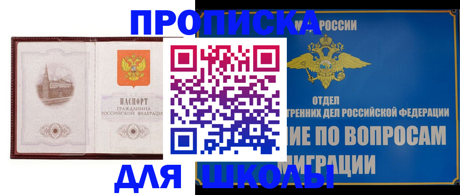 регистрация в Полярных Зорях