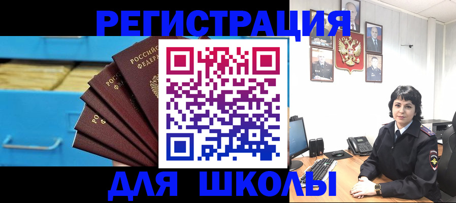 прописка в квартире в Полярных Зорях