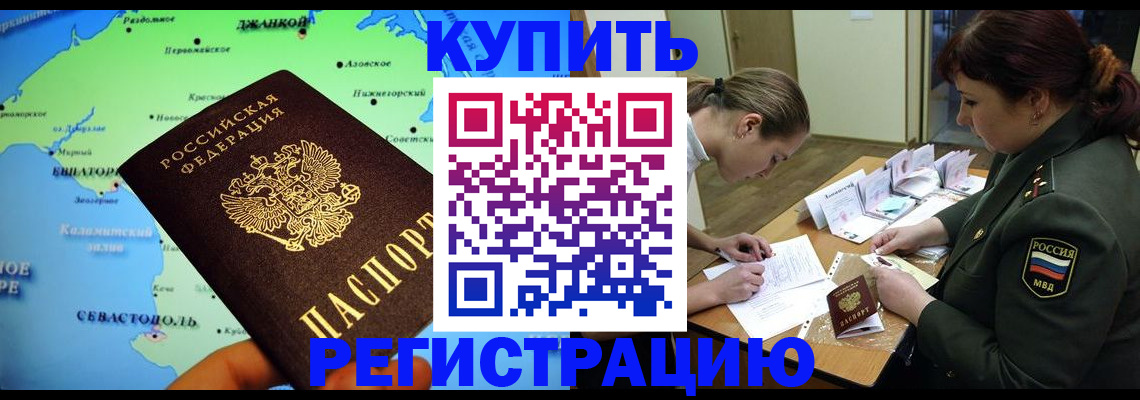 где прописаться в Полярных Зорях