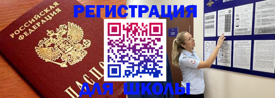 прописка ребенка в Полярных Зорях