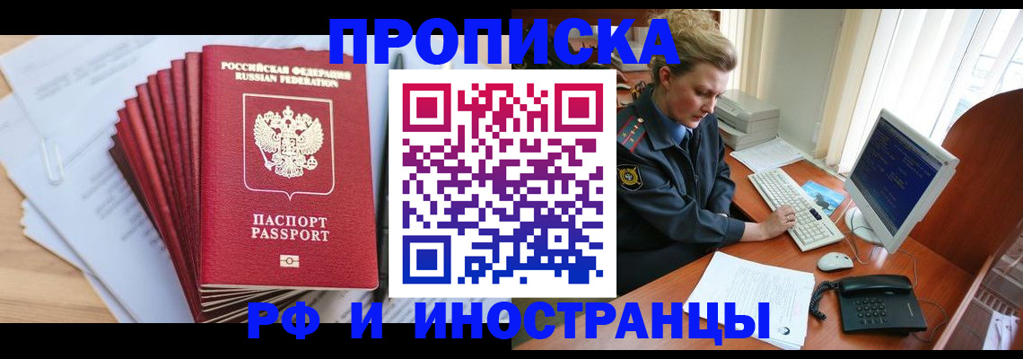 найти адрес прописки в Полярных Зорях